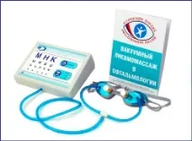 обладнання