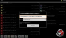 Total Commander для Android несподіваний еталон несподіваний