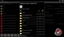 Total Commander для Android несподіваний еталон commander