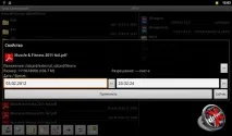 Total Commander для Android несподіваний еталон несподіваний