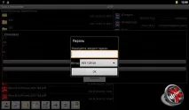 Total Commander для Android несподіваний еталон еталон