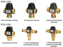 Огляд Клапанів Esbe триходовий, змішувальний, термостатичний змішувальний