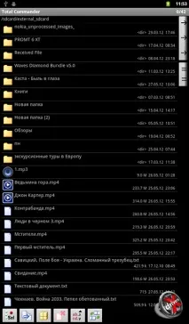 Total Commander для Android несподіваний еталон несподіваний