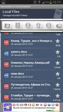 Офіс, який завжди при мені, Світ ПК, Видавництво «Відкриті системи» офіс