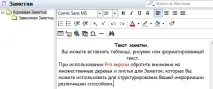 Огляд EssentialPIM даних