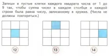 Олімпіадні завдання з математики 1 клас олімпіадні