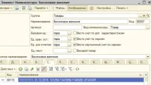 Операції у валюті у 1С УПП операції