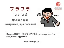 Ономатопея, японська для початківців, Японська мова онлайн мова