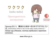 Ономатопея, японська для початківців, Японська мова онлайн ономатопея
