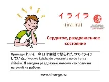Ономатопея, японська для початківців, Японська мова онлайн японська