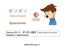 Ономатопея, японська для початківців, Японська мова онлайн ономатопея