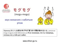 Ономатопея, японська для початківців, Японська мова онлайн мова
