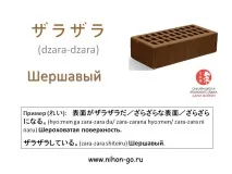 Ономатопея, японська для початківців, Японська мова онлайн ономатопея