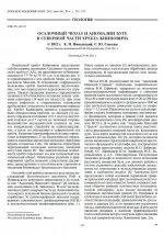 Осадовий чохол, Геологічний портал GeoKniga осадовий