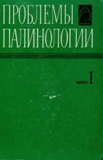 Осадовий чохол, Геологічний портал GeoKniga геологічний