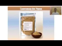 Особливості та нюанси лікування простатиту аюрвердичними препаратами нюанси