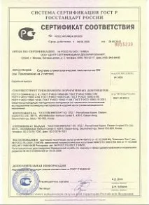 OSSTEM Implant - офіційний дилер у Воронежі, Липецьку, Тамбові воронежі