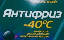 Отруєння антифризом та його парами причини, ознаки (симптоми), перша допомога, лікування та дієта, парами