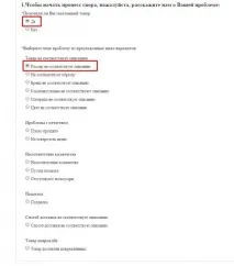Відкриваємо диспут через «Не відповідність розміру», Покупки на Аліекспрес Відповідність