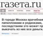 Папіломи на члені у чоловіків все про вірус папіломи людини на статевому органі, ВПЛ на шкірі члені