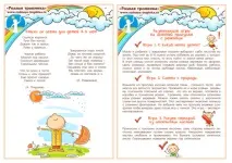 Папка-пересування Осінь папка-пересування