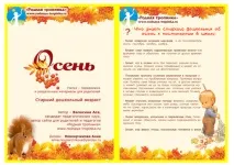 Папка-пересування Осінь осінь