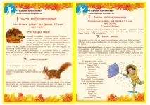 Папка-пересування Осінь дітей