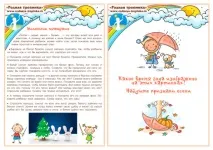 Папка-пересування Осінь дітей
