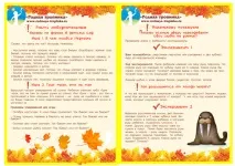 Папка-пересування Осінь осінь