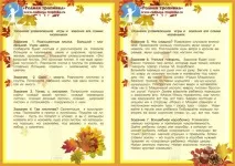 Папка-пересування Осінь осінь