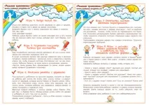 Папка-пересування Осінь дітей
