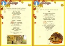 Папка-пересування Осінь папка-пересування