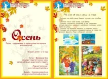Папка-пересування Осінь осінь