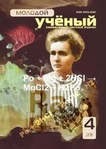 Перевезення автомобільної техніки залізницею, Стаття в журналі «Молодий ученый» автомобільної
