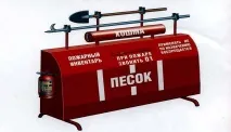 Первинні засоби пожежогасіння класифікація, сфера використання сфера