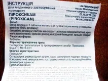 Піроксикам при еко Піроксикам