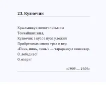Пінь, пинь, пинь! » пинь