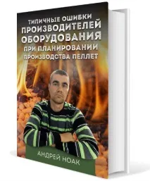 Щільність деревних пелет яка буває і як порахувати самому самому