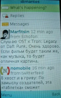 Плюси та мінуси Snaptu плюси