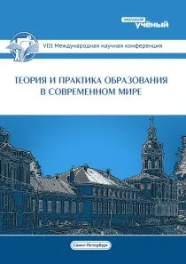 Підготовка конкурентоспроможного фахівця як мета сучасної освіти. Стаття у збірнику фахівця
