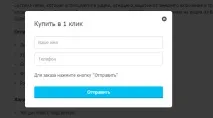 Купівля в один клік плюси та мінуси цього рішення купівля