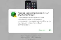 Пошук iPhone через спеціальний сервіс iCloud iphone
