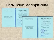 Портфоліо атестуючого вчителя хімії атестуючого