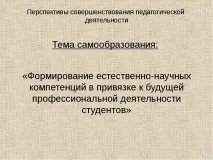 Портфоліо атестуючого вчителя хімії вчителя