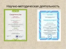 Портфоліо атестуючого вчителя хімії вчителя