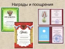 Портфоліо атестуючого вчителя хімії вчителя