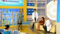 здоров