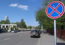 Правила зупинки та стоянки з правил дорожнього руху стоянки