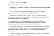 Наказ про призначення генерального директора ТОВ у 2019 році - заступника зразка, хто підписує, наказ