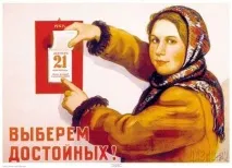 передвиборчі